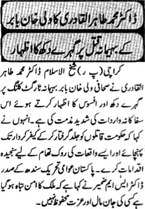 Minhaj-ul-Quran  Print Media CoverageDaily Muqadama pg2 